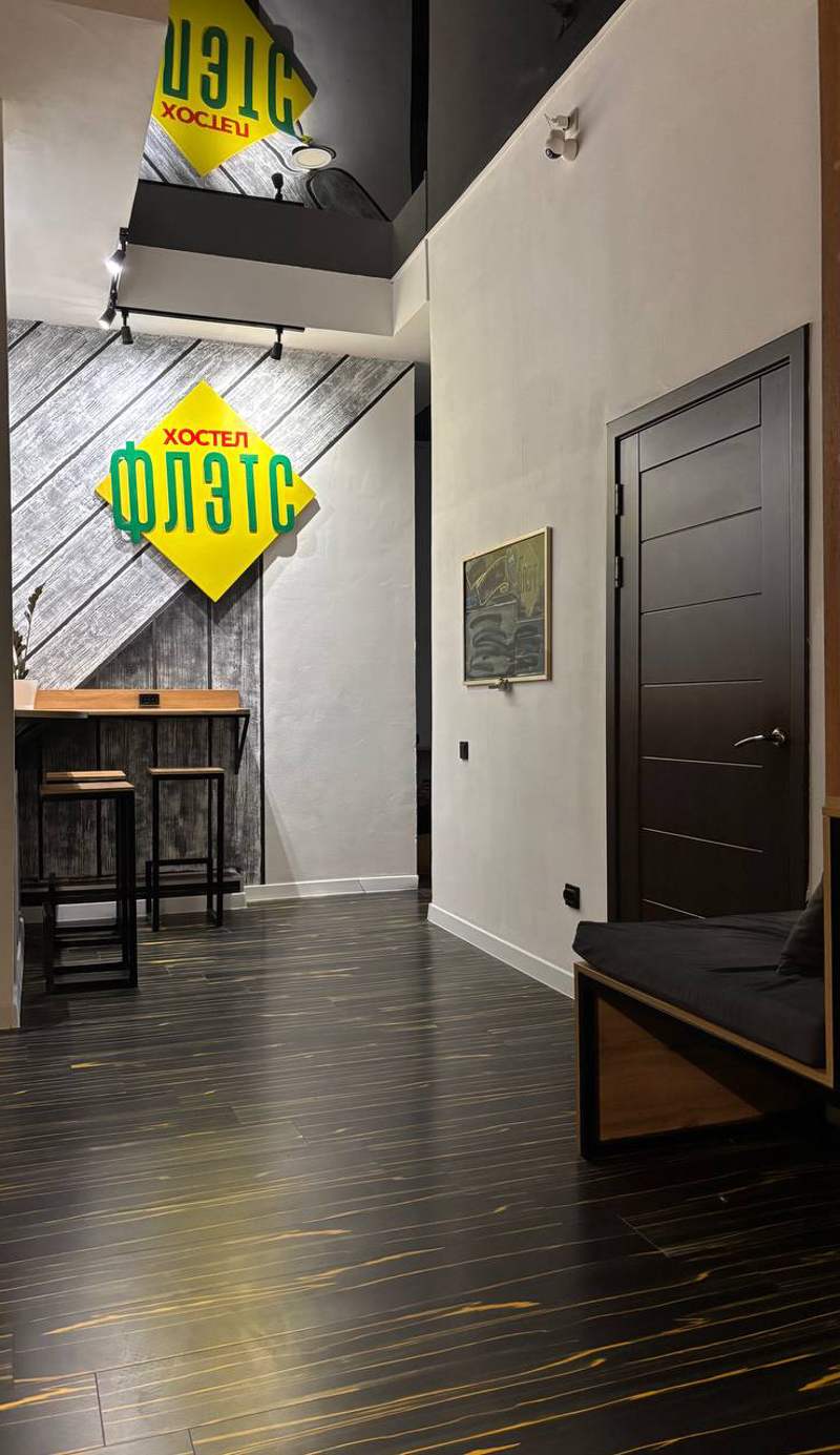 Flats Hostel ФЛЭТС