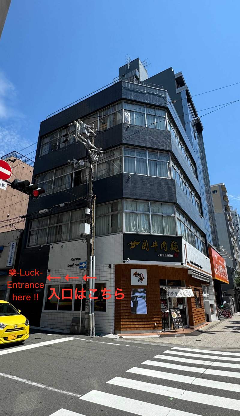 Guest House - Luck