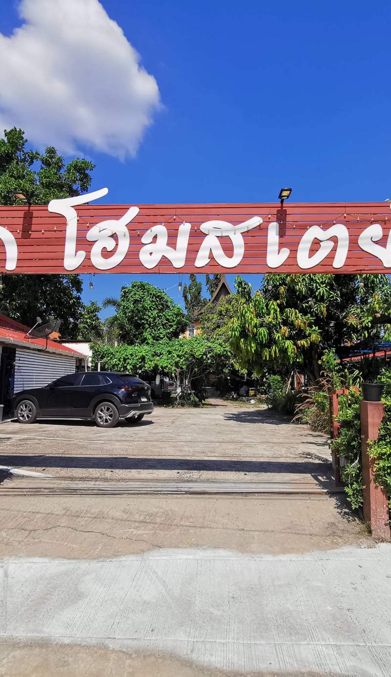 Lek Homestay