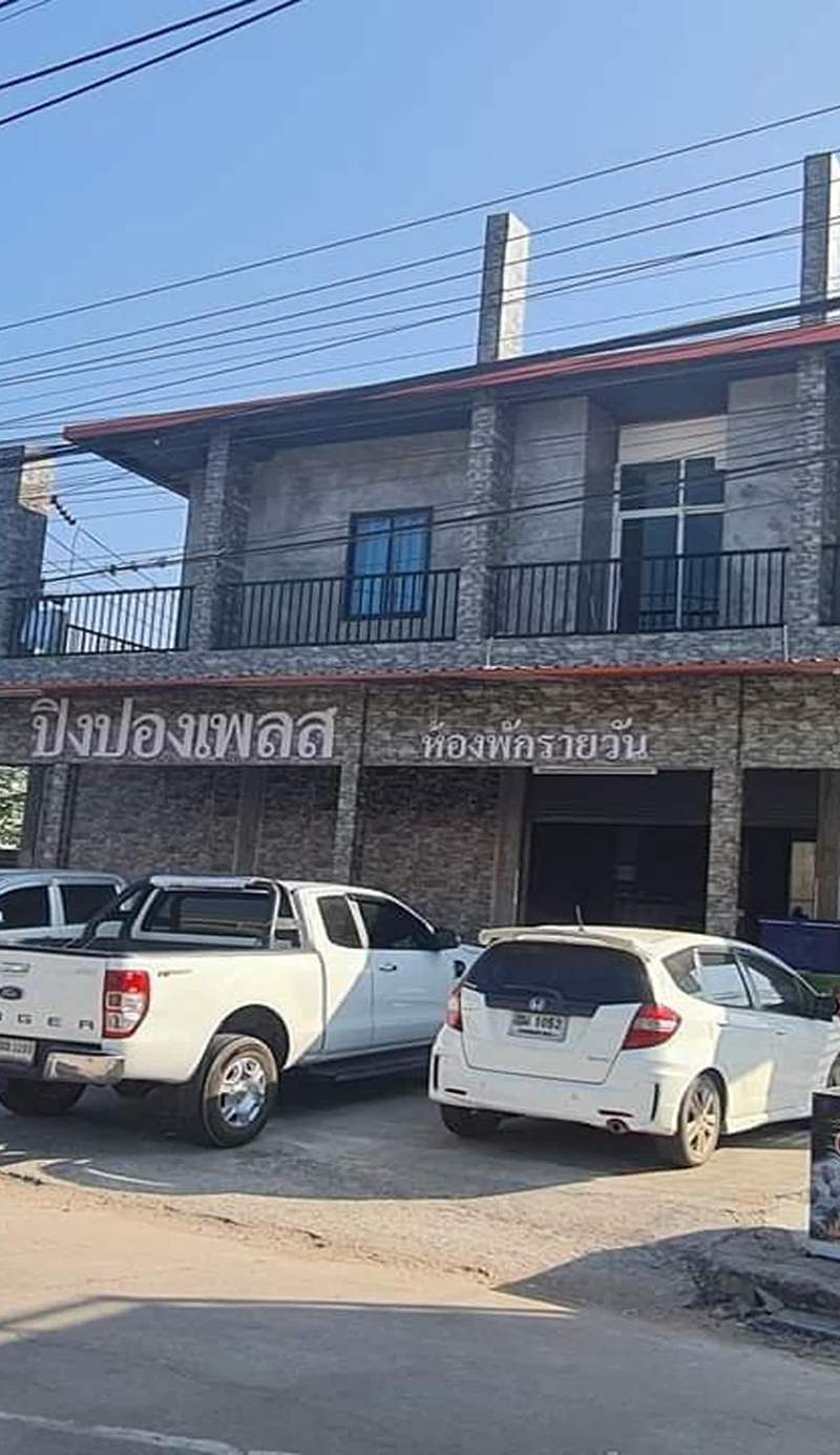 Pingpong Place