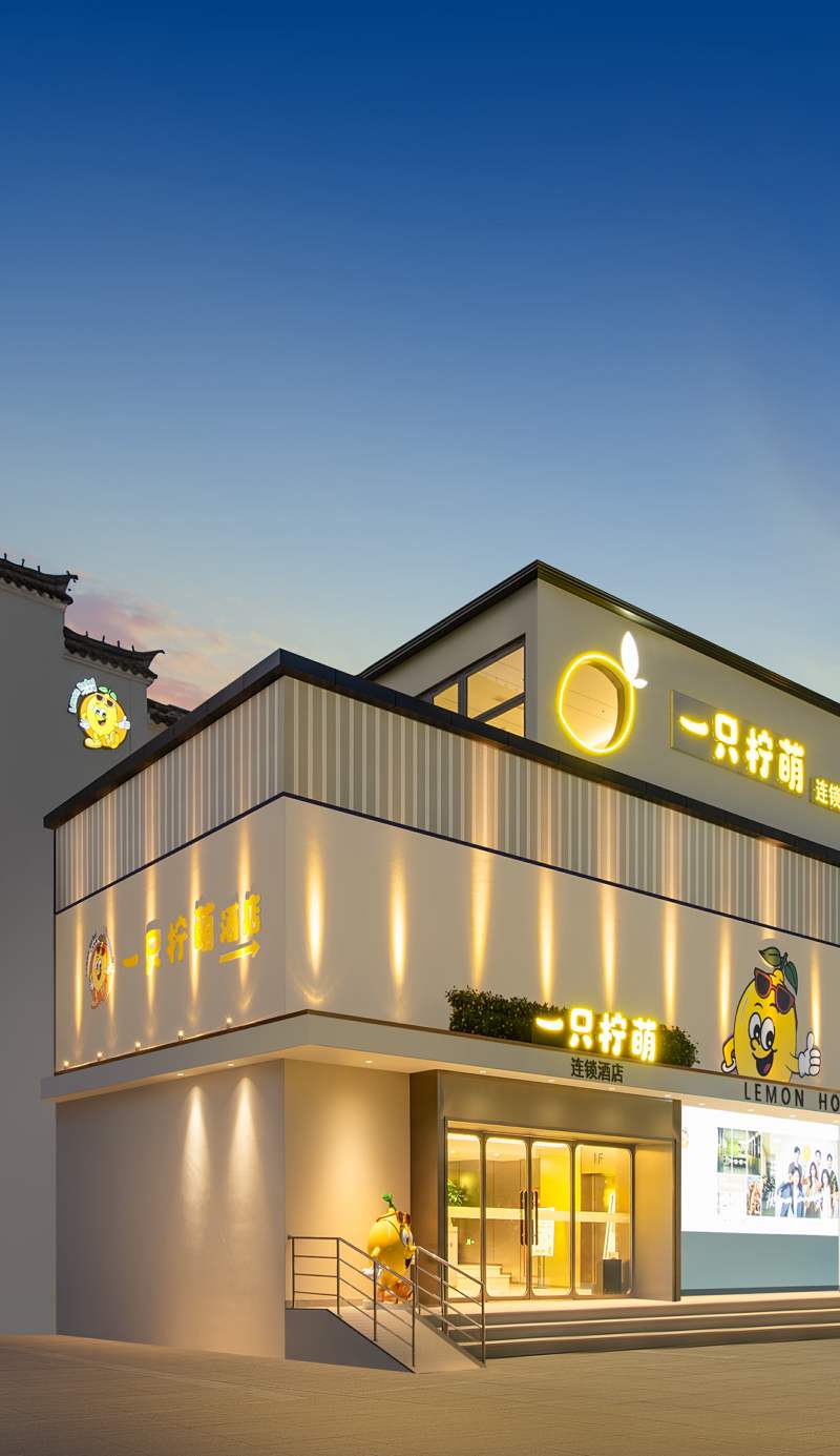 Lemon Hotel Ningbo Tianyi Square