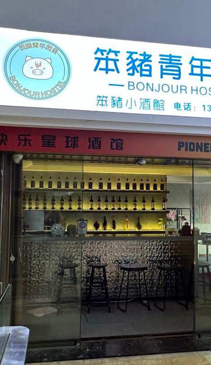 Bonjour Youth Hostel