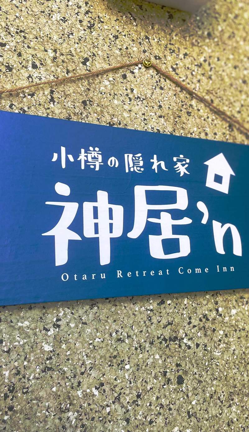 Otaru Retreat Come Inn