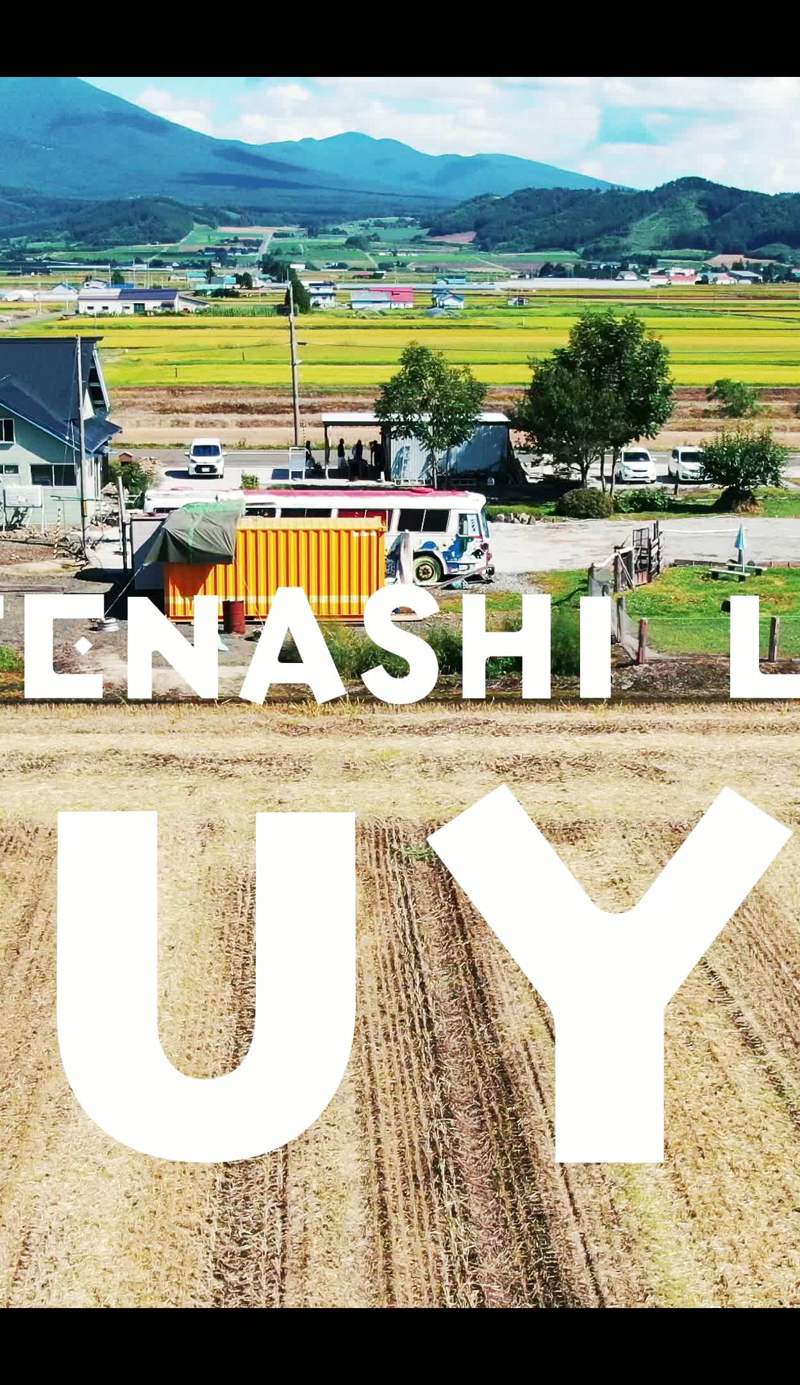 Omotenashi lodge Youyou