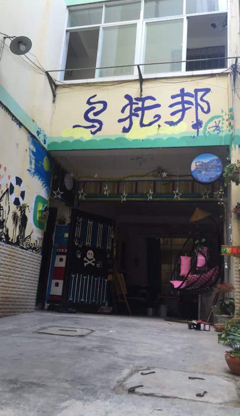 Xishuangbanna Utopia Hostel