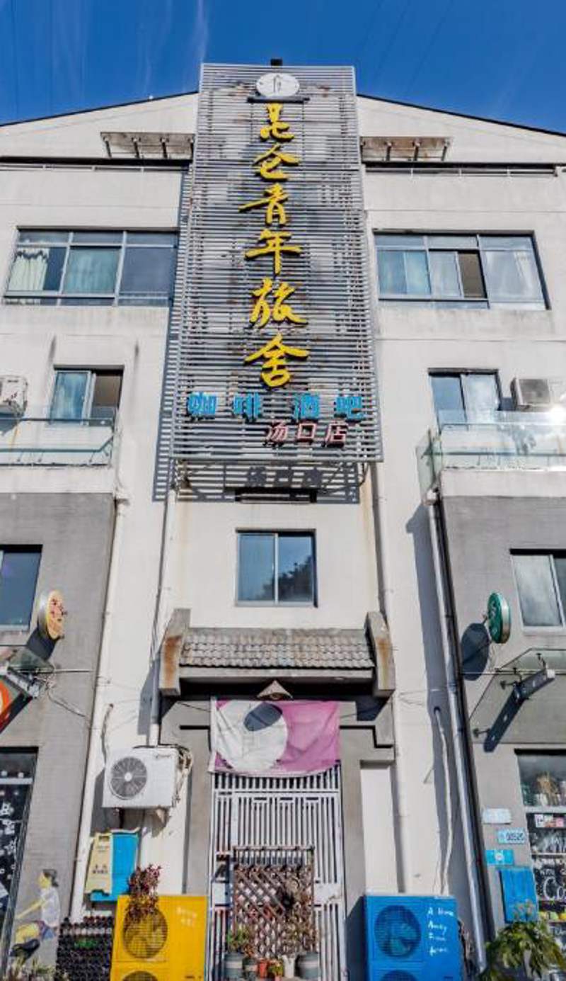 Huangshan Kunlun International Youth Hostel