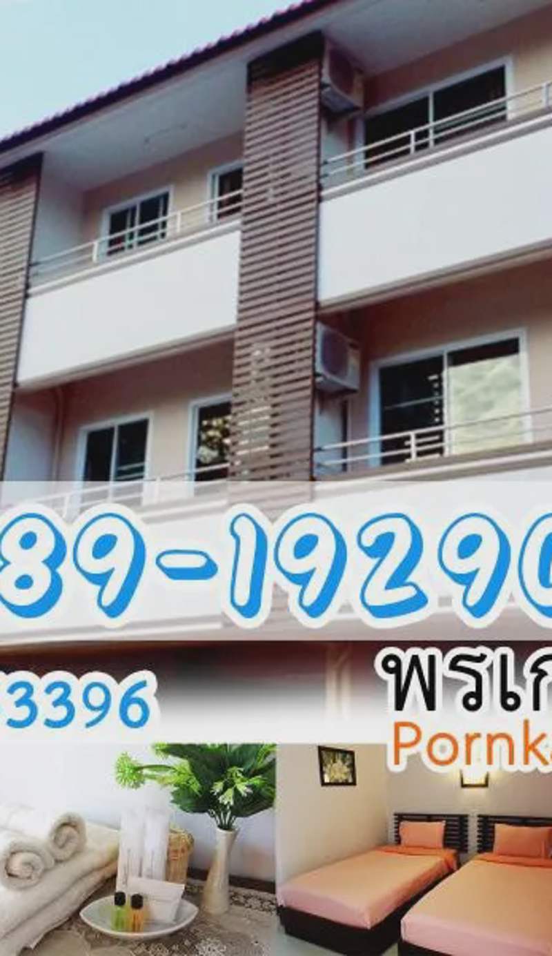 Pornkasem House