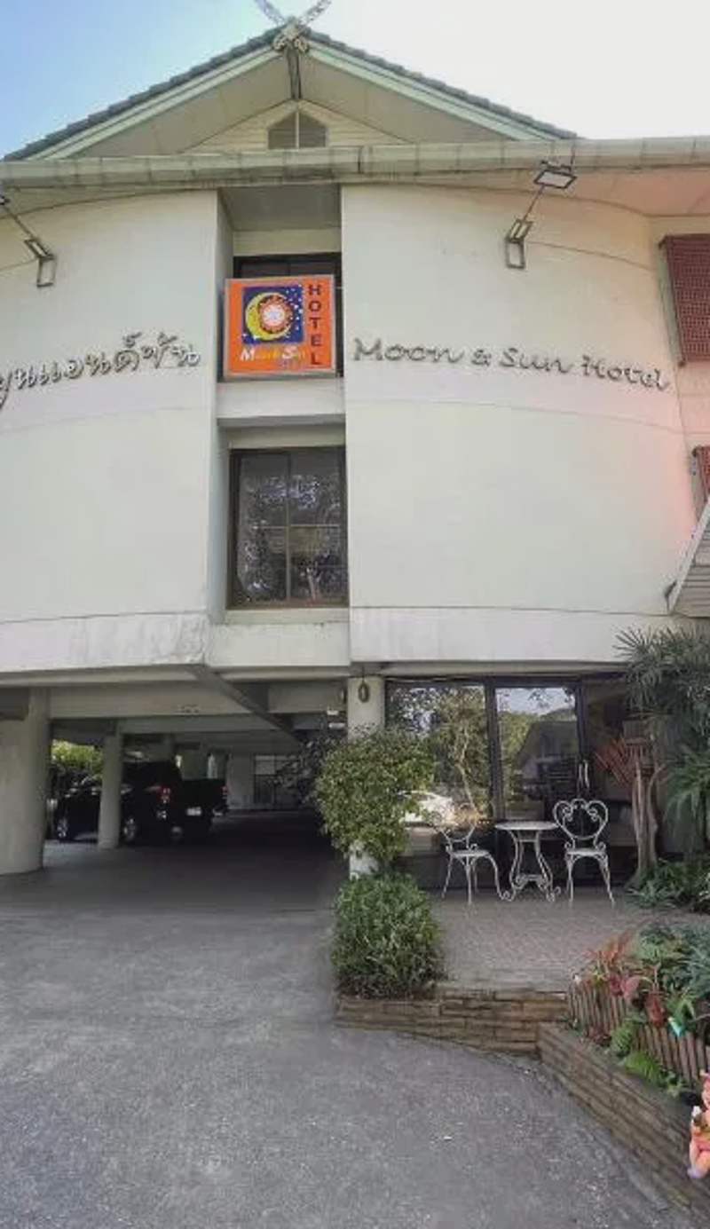 โรงแรมมูนแอนด์ซัน Moon and Sun Hotel