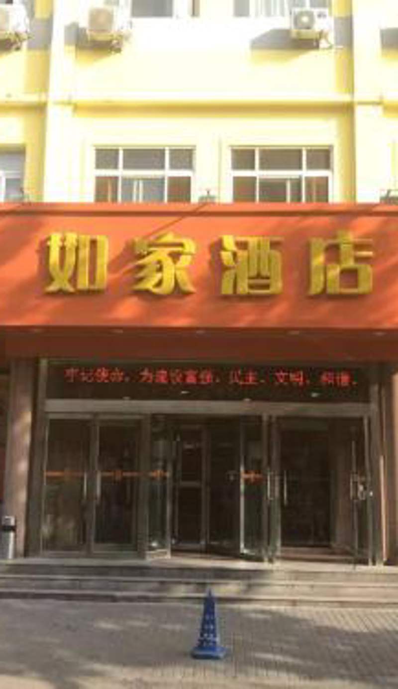 Home Inn Beijing Xiaoxitian