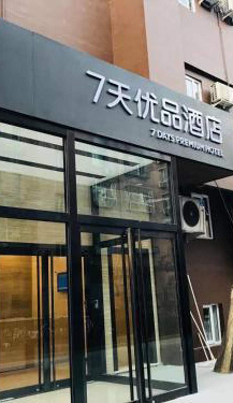 7Days Premium Beijing International Trade Jinsong Subway Station Branch