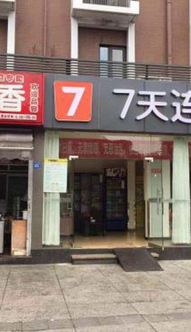 7Days Inn Chengdu Wuhou Temple Jinli Orthopedic Hospital Subway Station Branch