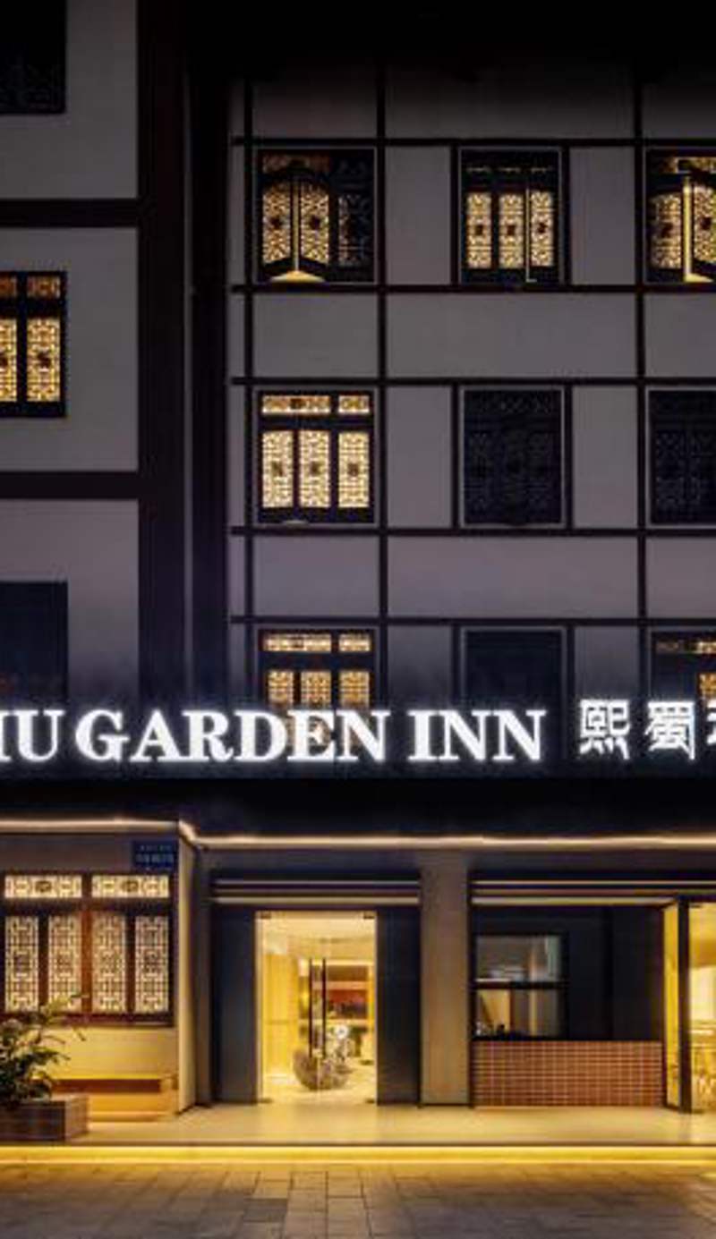 Xishu Garden Inn 熙蜀酒店