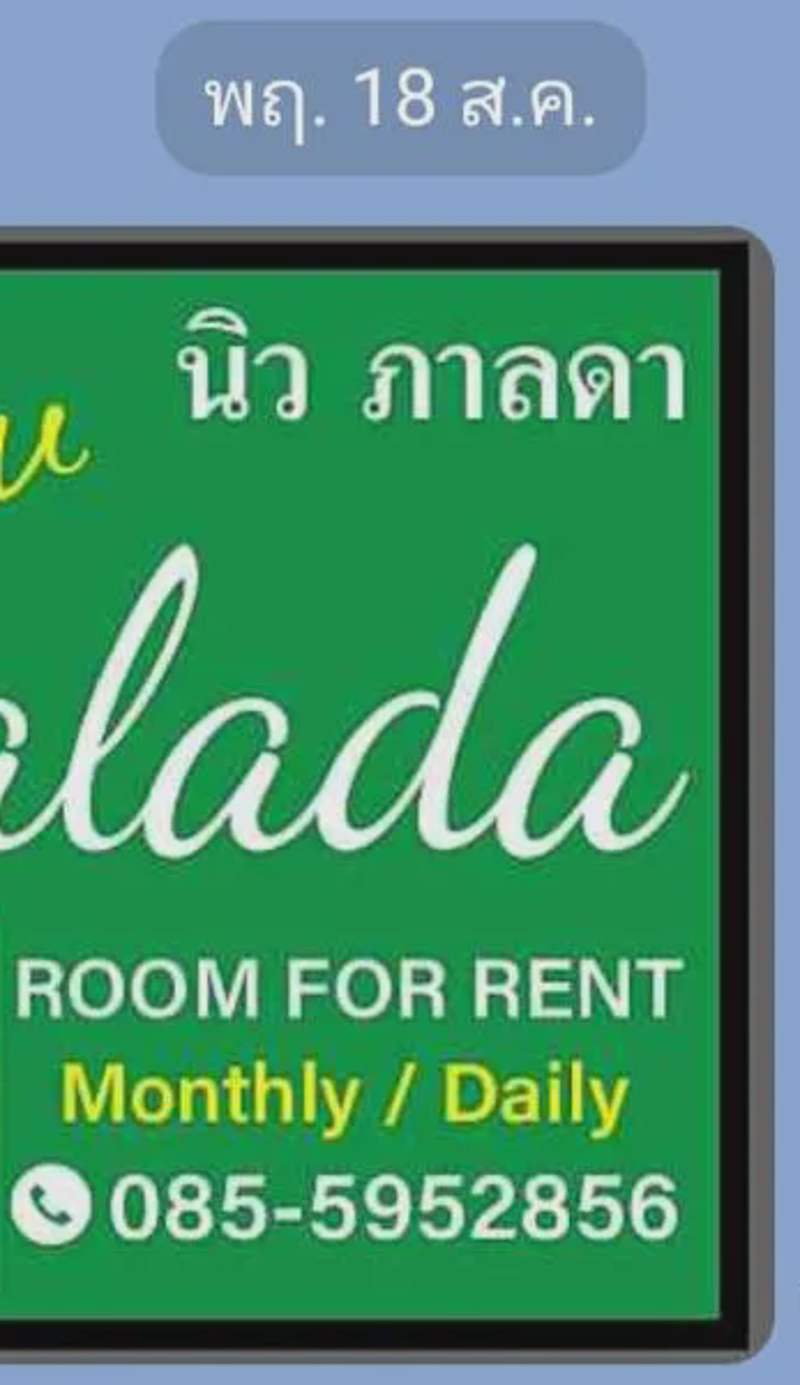 Palada Guest house