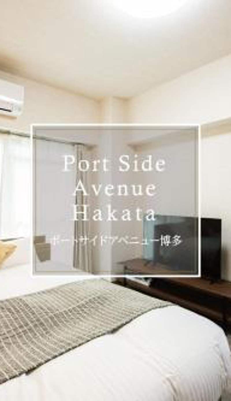 Portside Avenue Hakata
