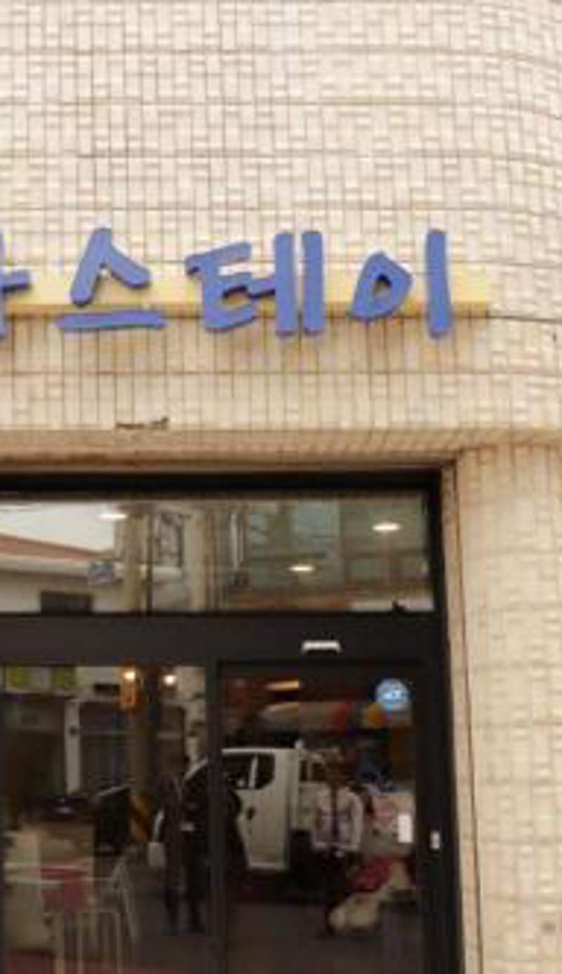 Jeju Orastay Hotel