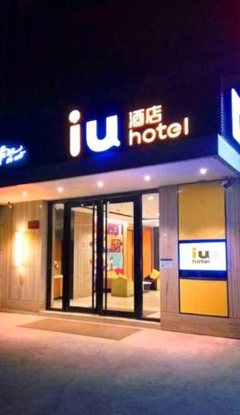 IU Hotel Guangzhou Jingxi Nanfang Hospital Station