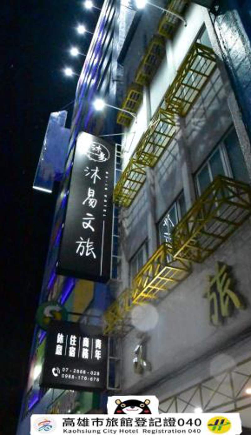 Mu-In Hotel