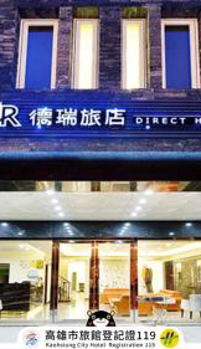 德瑞旅店Direct Hotel
