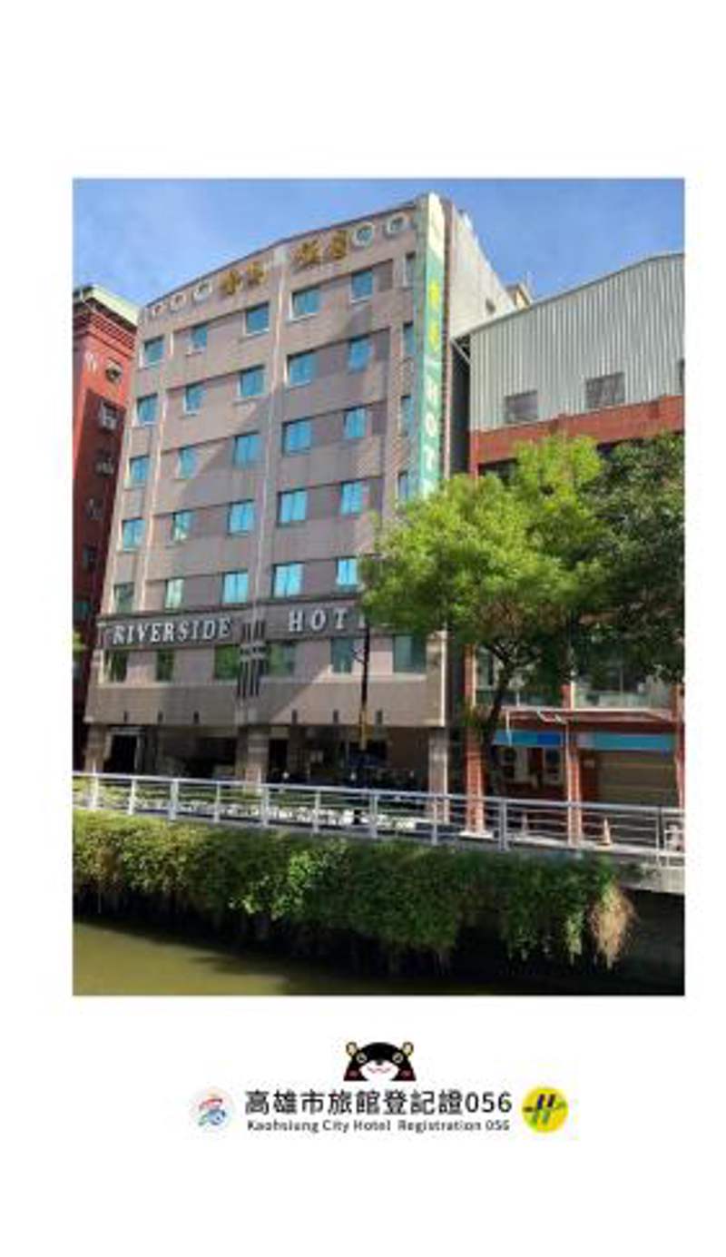 金馬大飯店 Riverside Hotel
