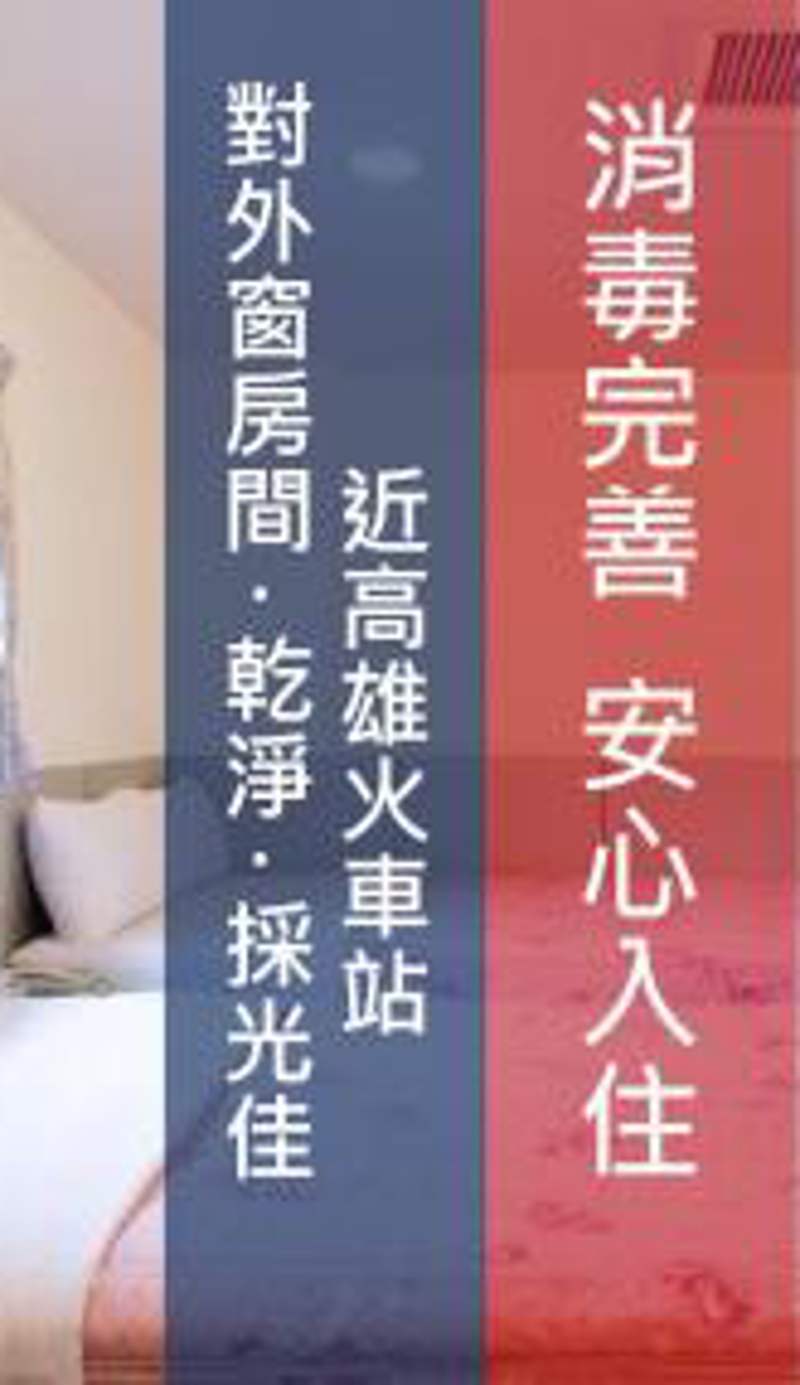 Ruei Gung Business Hotel Kaohsiung