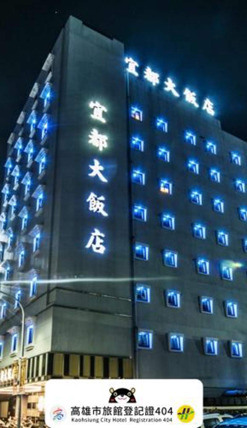 宜都大飯店 Idol Hotel
