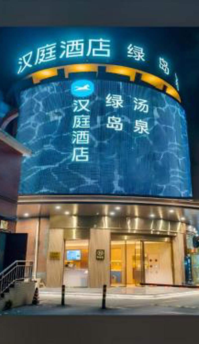 Hanting Hotel Shanghai Jing'an Daning Park
