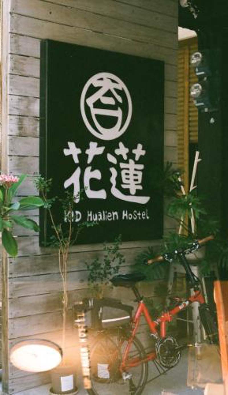 KID Hualien Hostel