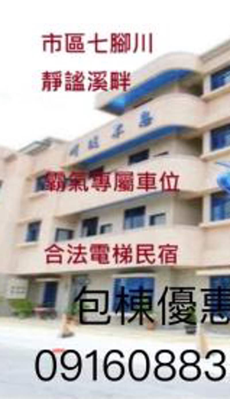 Chang-an House B&B