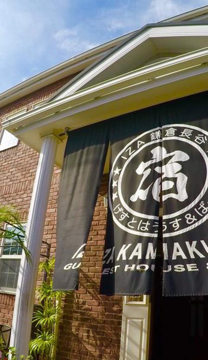Iza Kamakura  Hostel & Bar