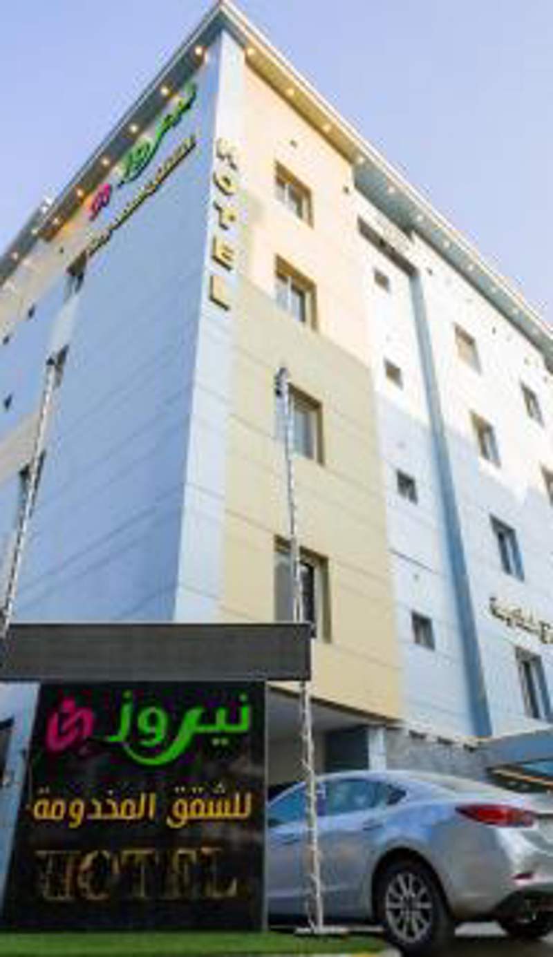 شقق نيروز ان للوحدات المخدومة - حي المنار -Newroz Inn Serviced Apartments