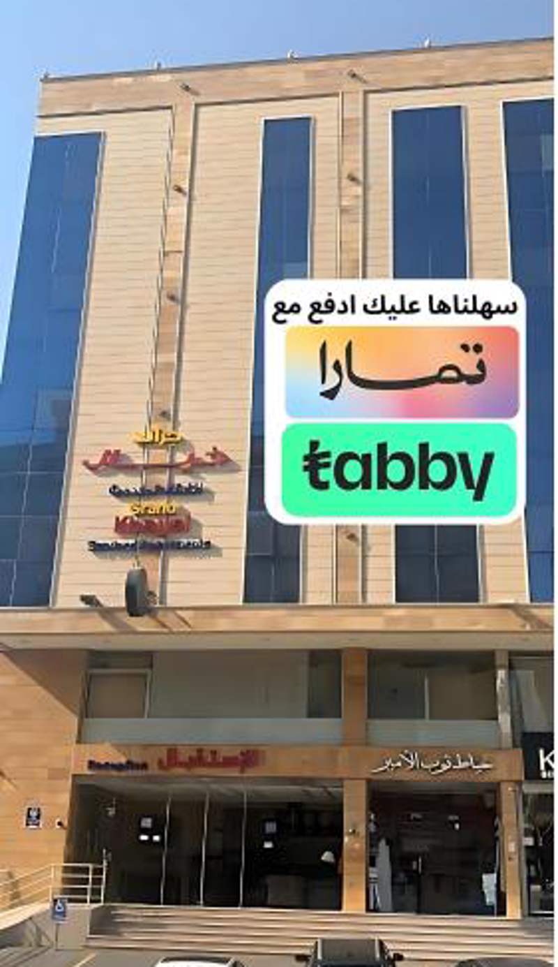 جراند خيال للشقق المخدومه