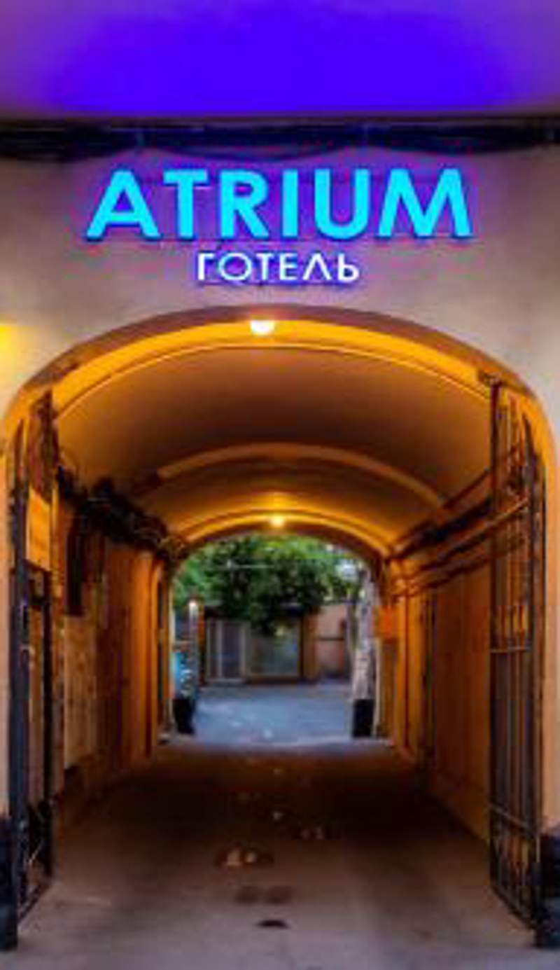Atrium