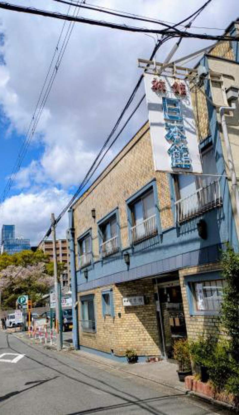 Nihonkan