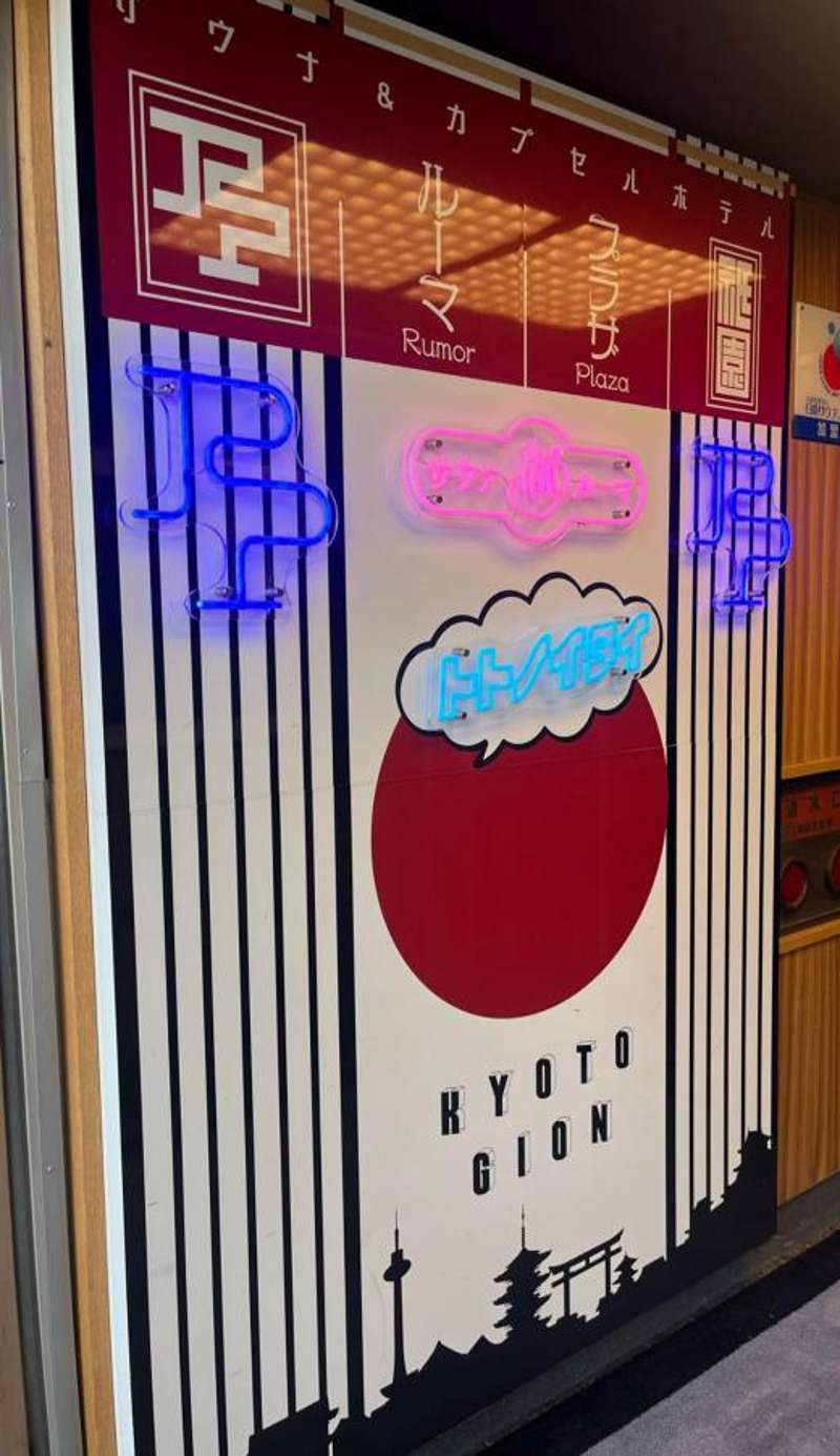 Sauna & Capsule Hotel Rumor Plaza