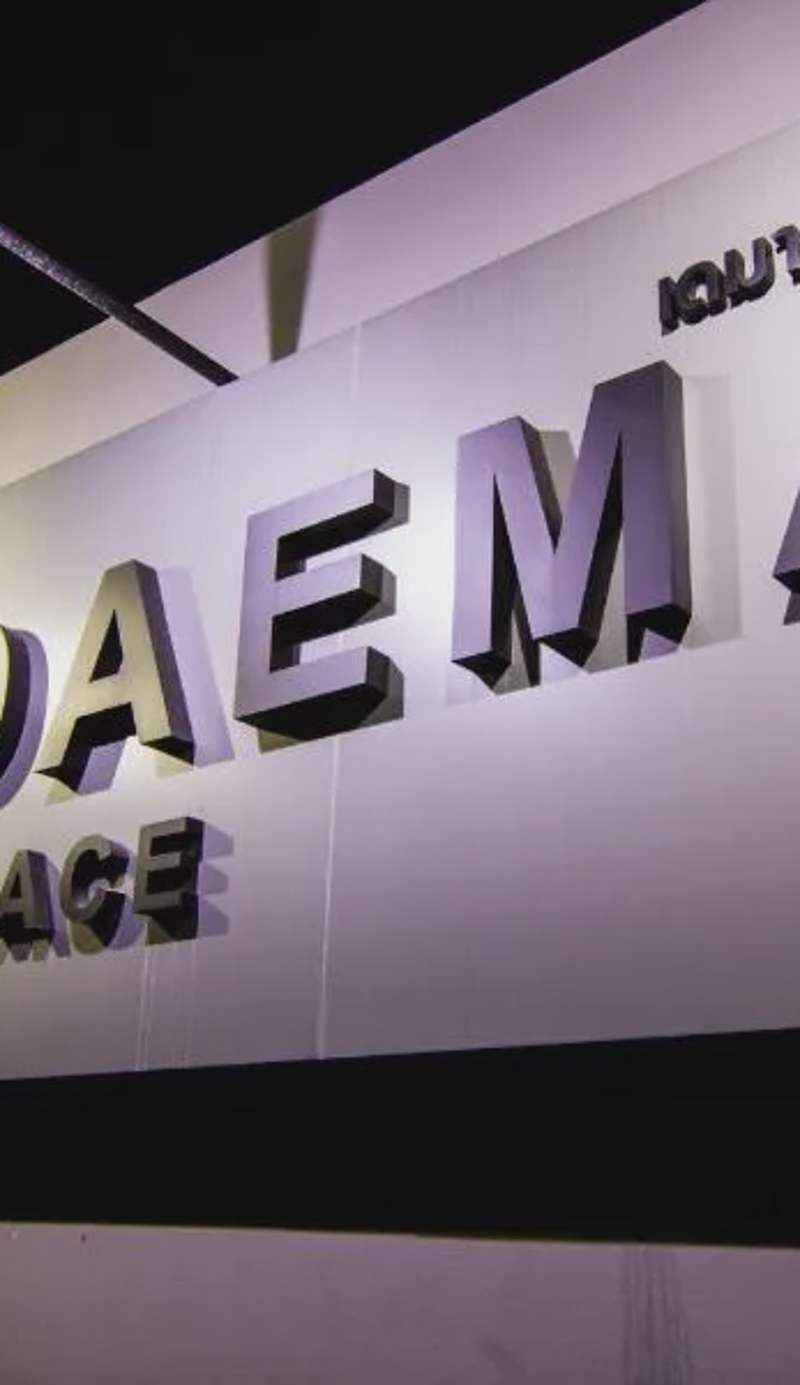 Dae Ma Place
