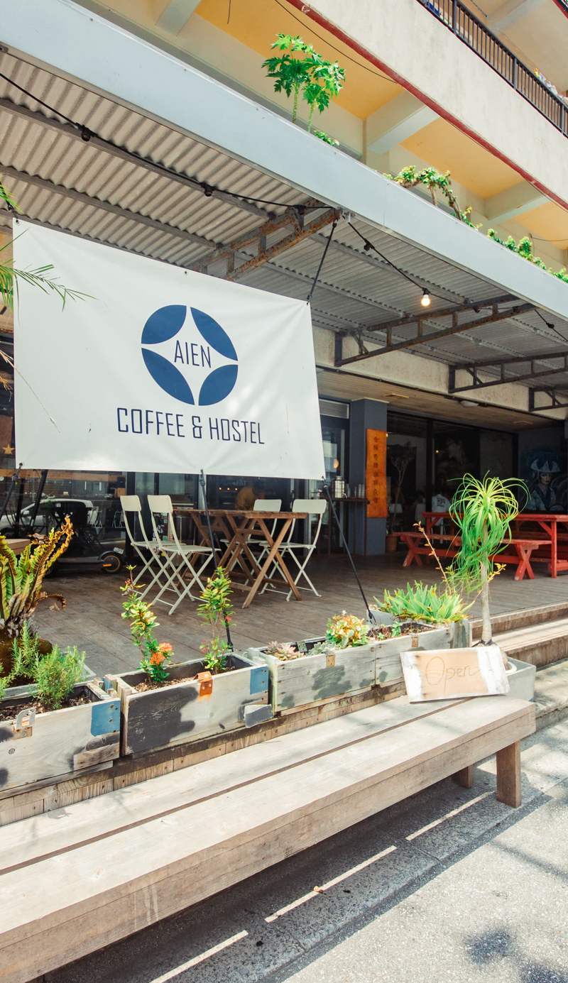 Aien Coffee＆Hostel