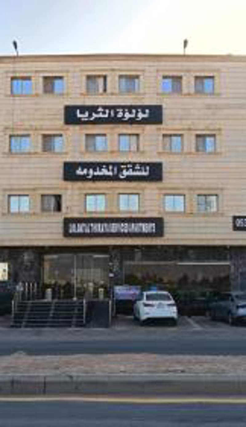 لؤلؤة الثريا للشقق المخدومة فرع النسيم