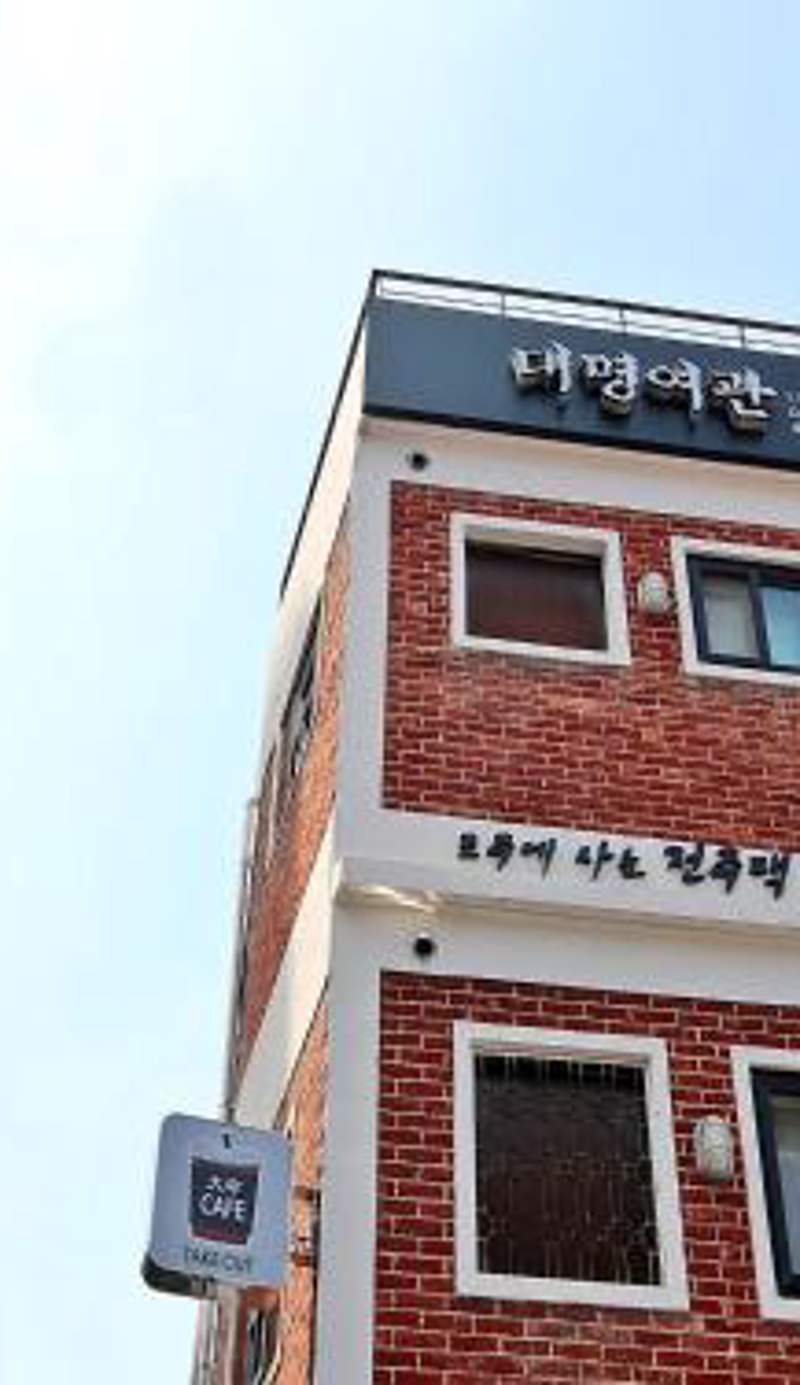 Daemyung Guesthouse