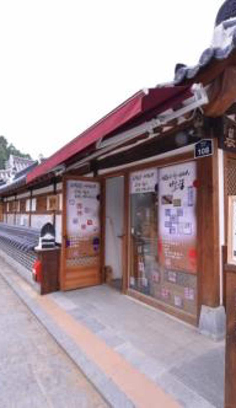 Jeonju Nostalgic Home