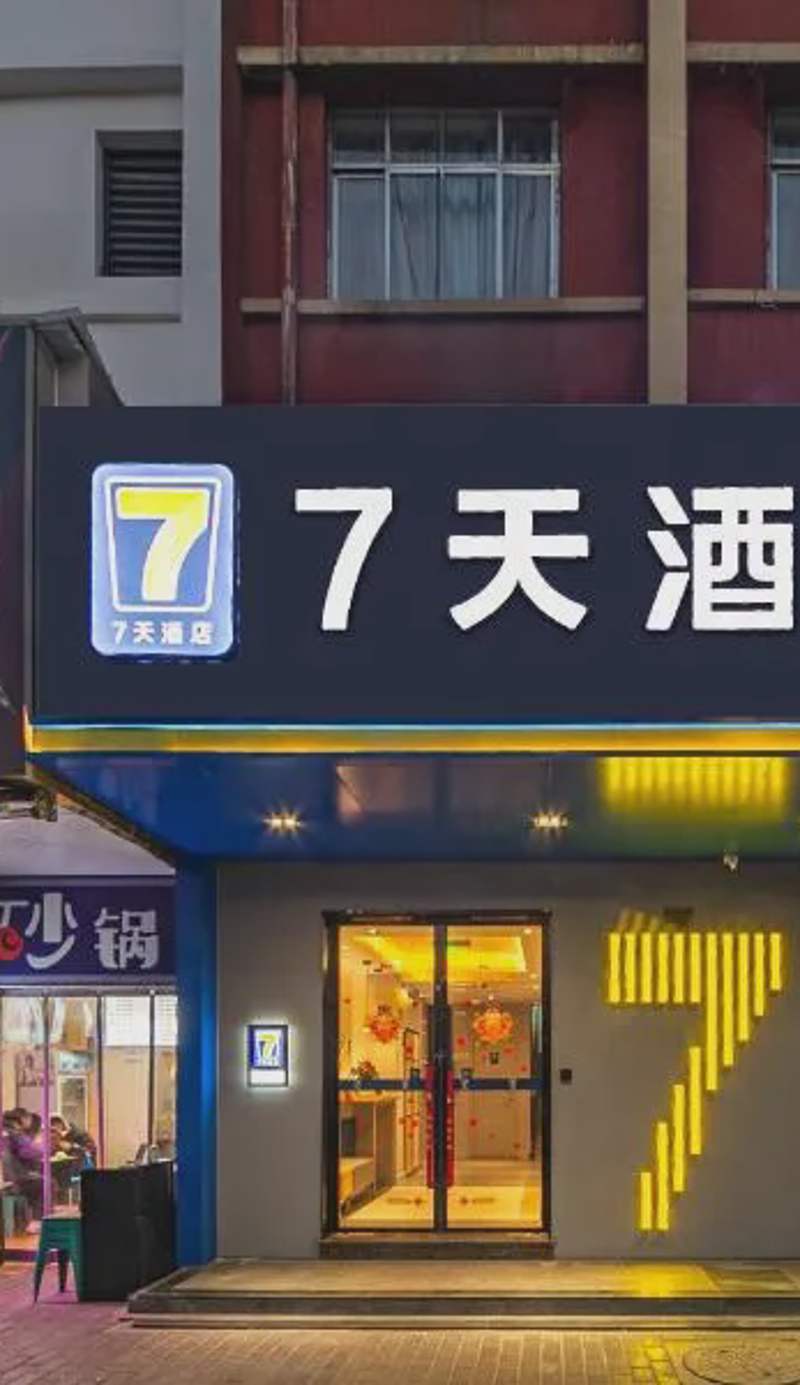 7Days Inn Xi'an East Street