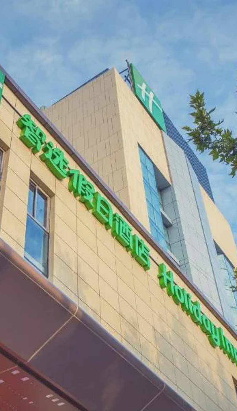Holiday Inn Express Xi'an Ancient Town West by IHG