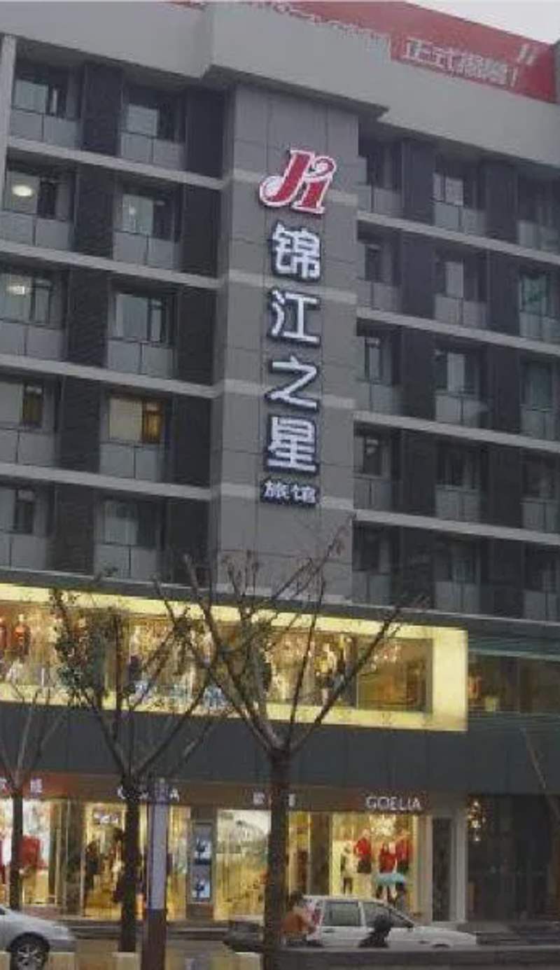 Jingjiang Inn Xi'an Zhonglou Luomashi