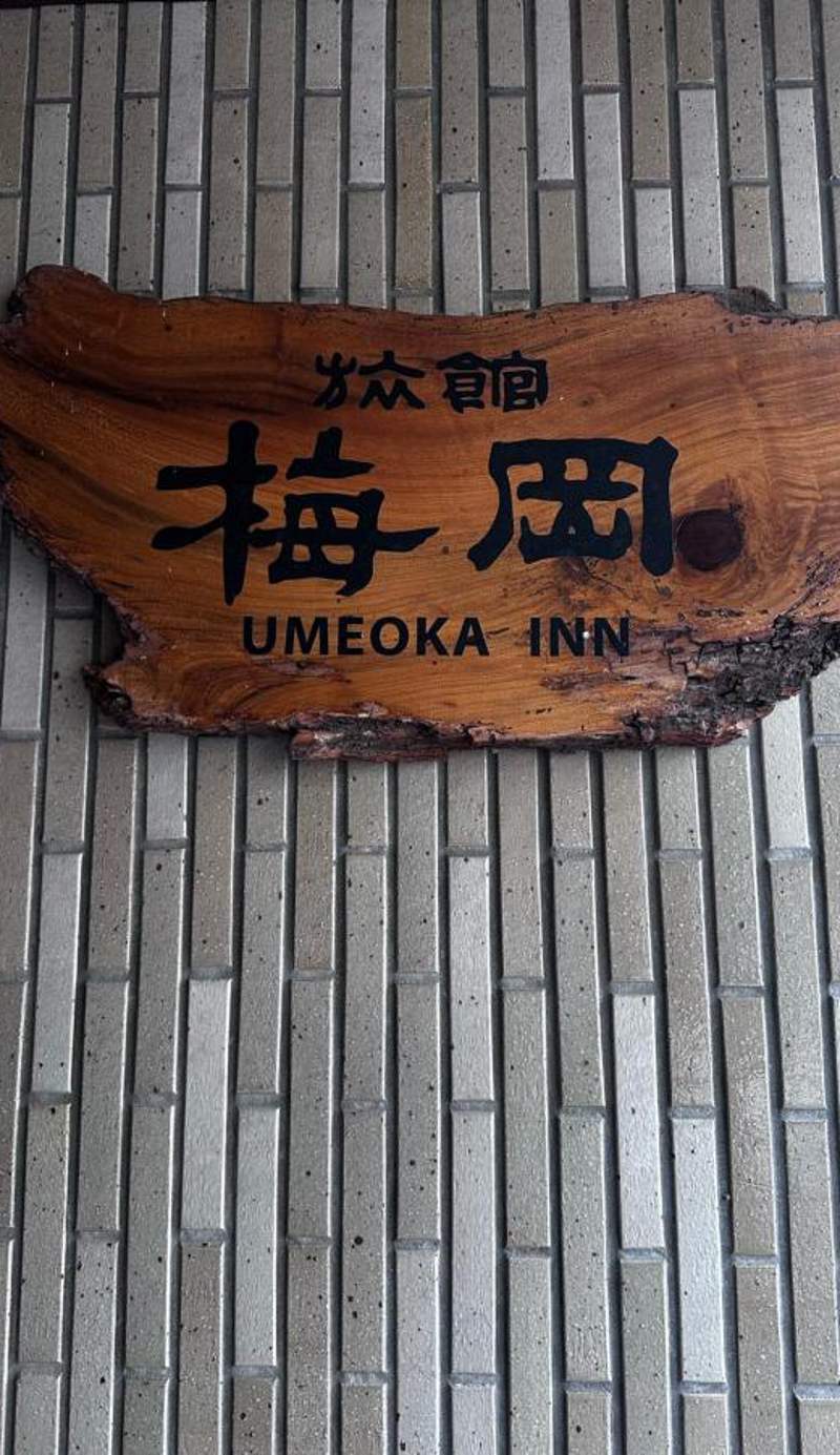 Umeoka Ryokan