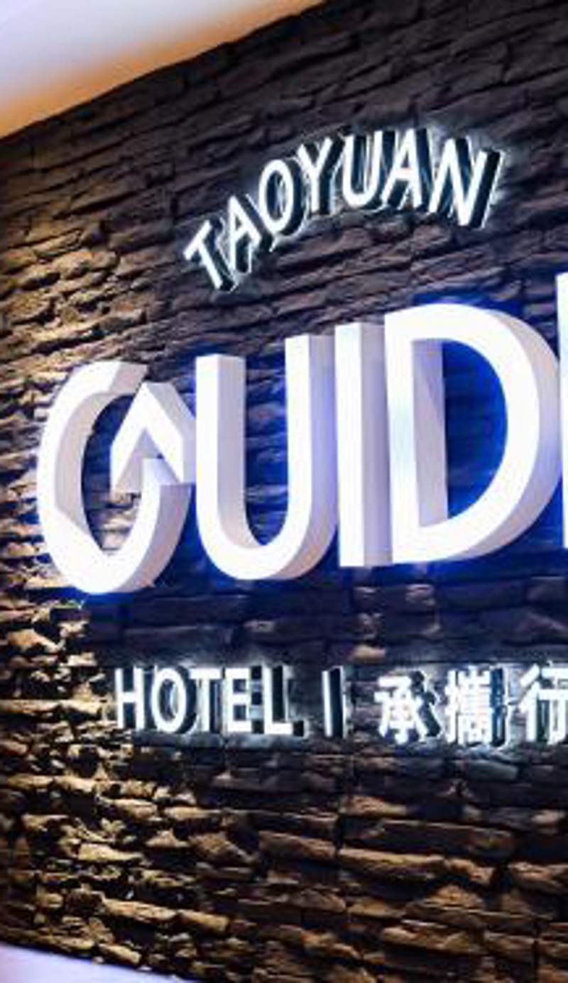 Guide Hotel Taoyuan Fuxing