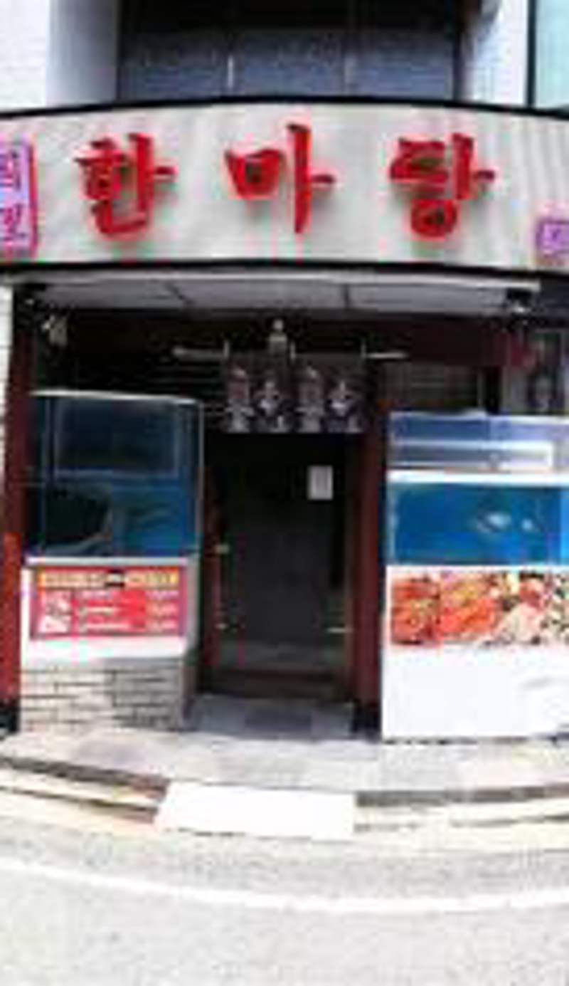 Hanmadang
