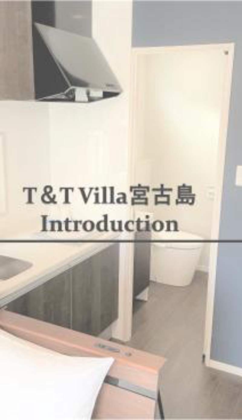 T&T Villa 宮古島