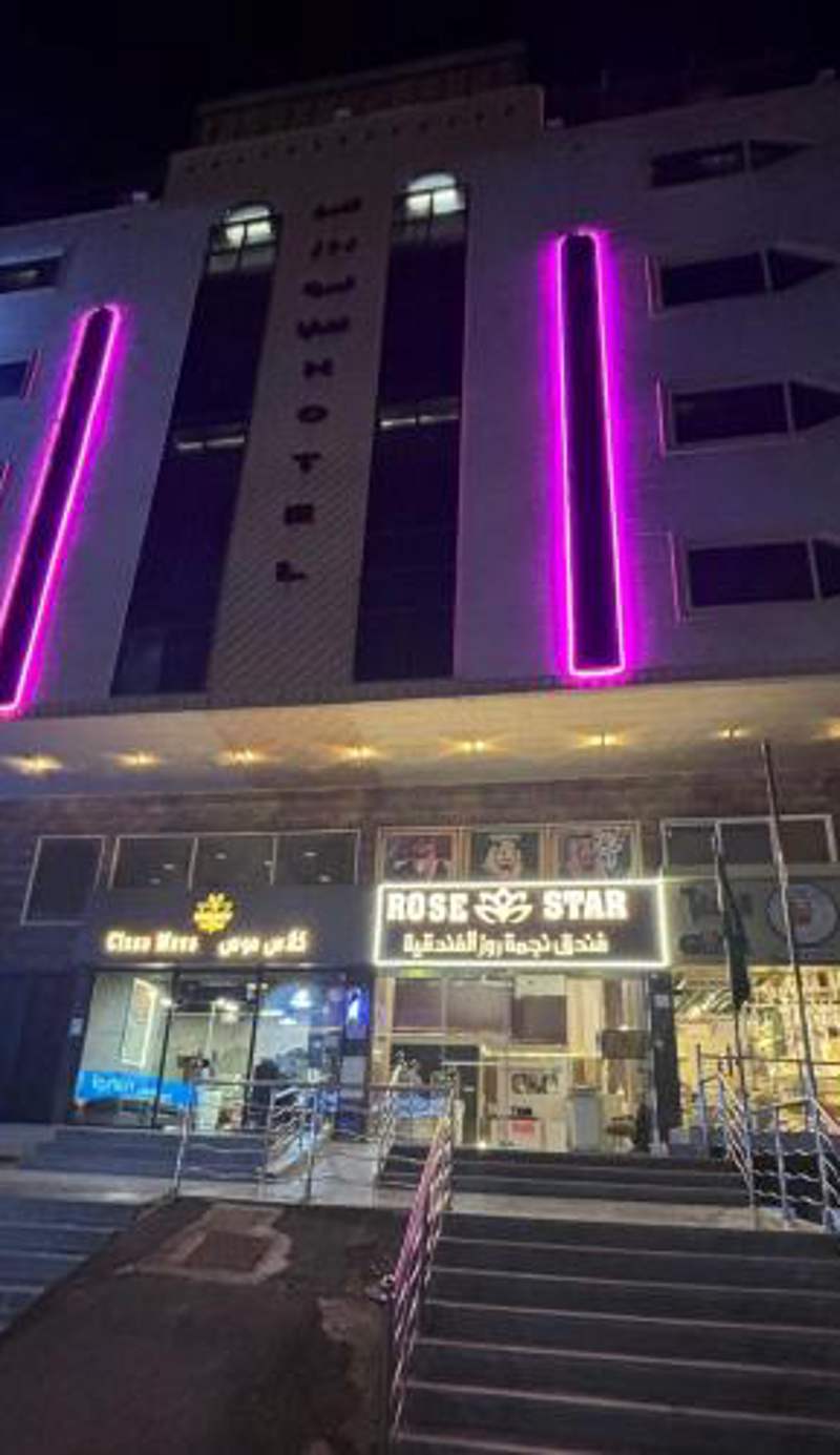 Rose Star Hotel