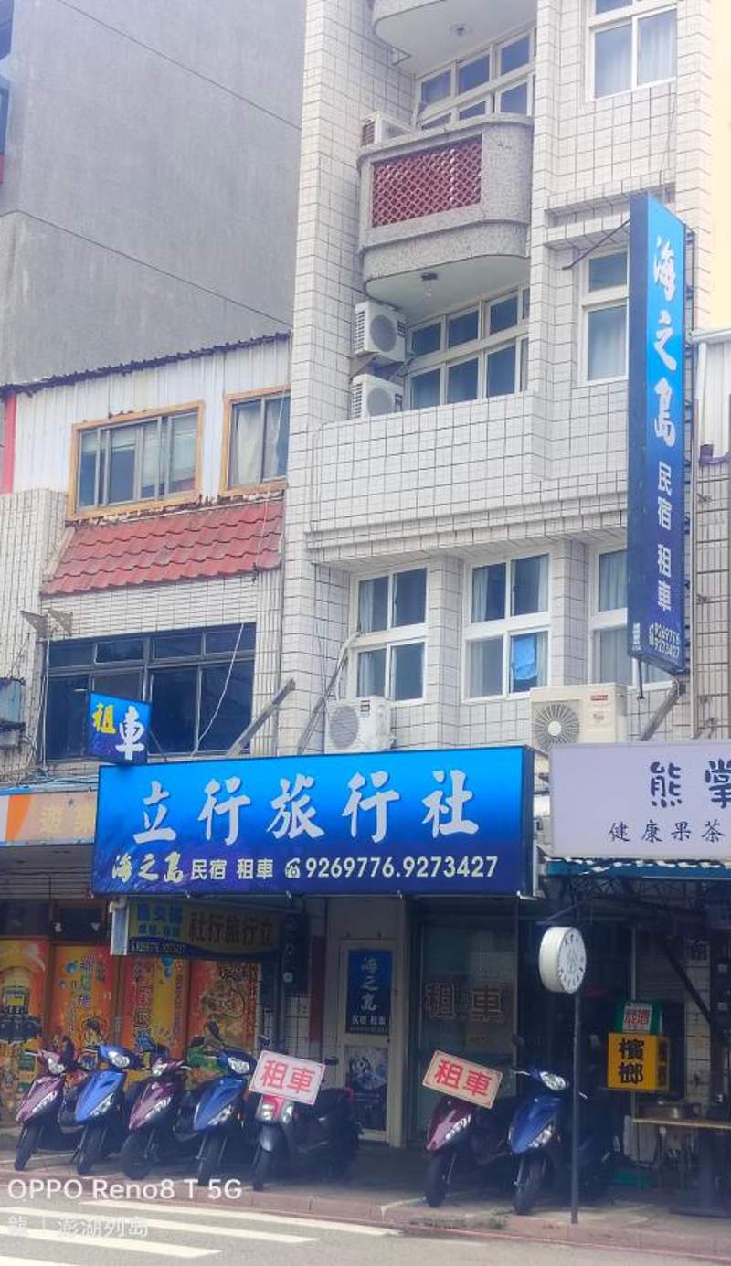 Hai Zhi Dao Min Su