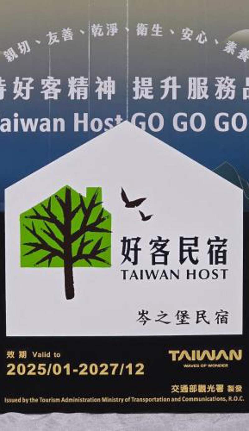 Cen zhi bao minsu homestay