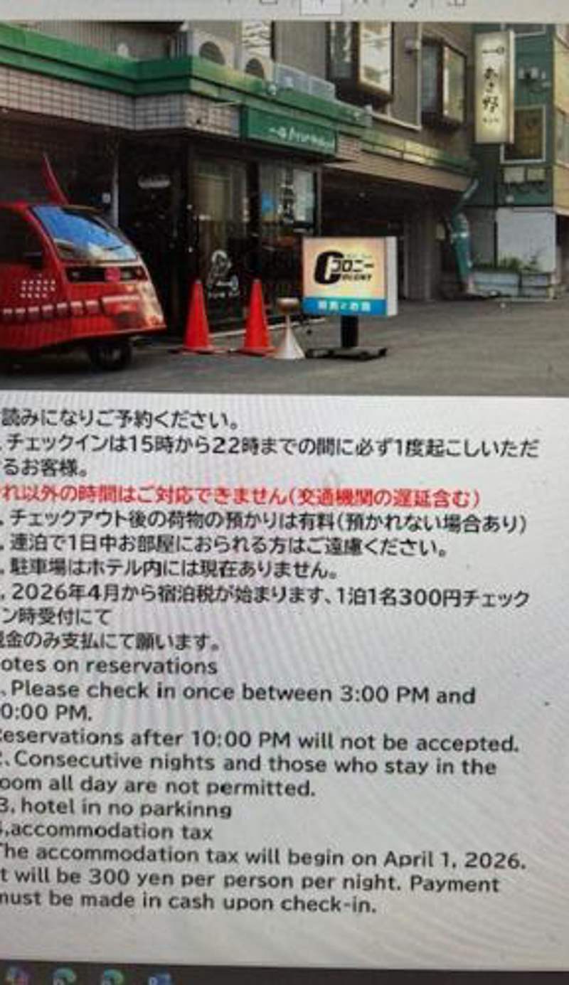 Asano Hotel